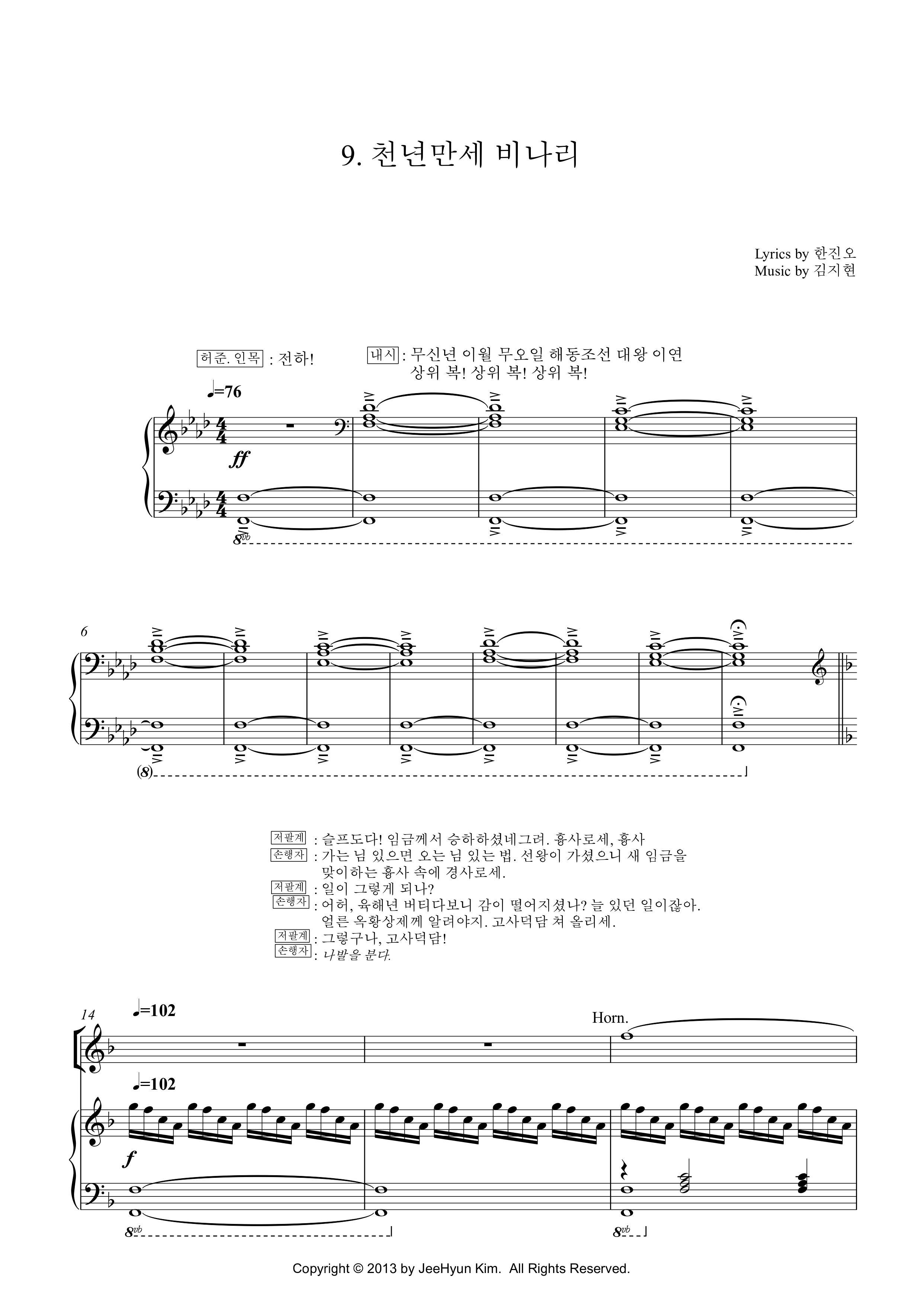 광해_11.태평성대 ~ 15.미망